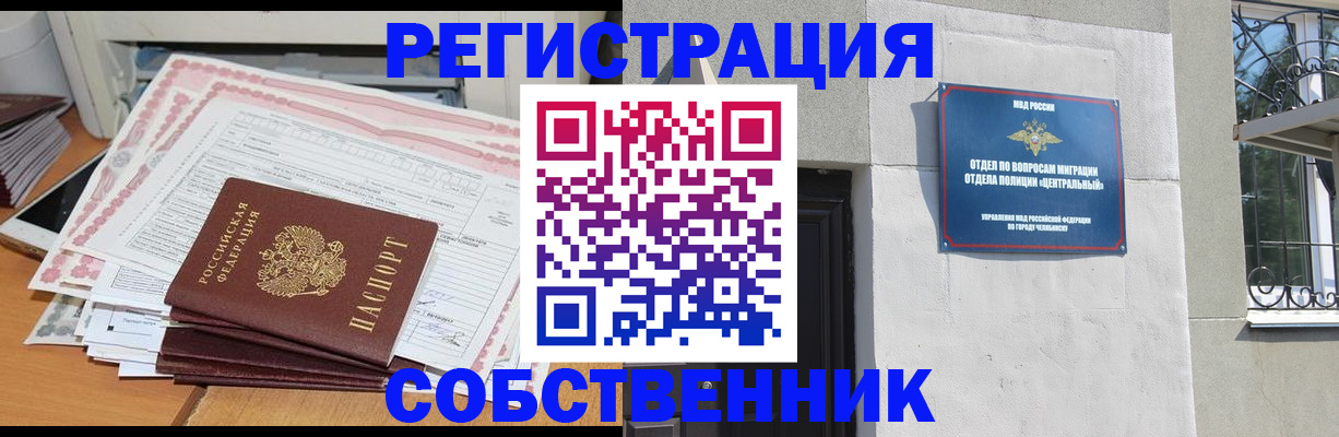 временная регистрация купить в Россоши